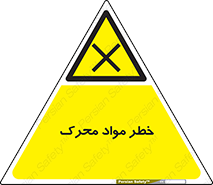 risk , motive , move , excited , هشدار , ماده , فعال , 