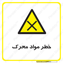 risk , motive , move , excited , هشدار , ماده , فعال , 