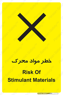 risk , motive , move , excited , هشدار , ماده , فعال , 