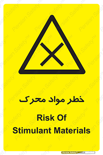 risk , motive , move , excited , هشدار , ماده , فعال , 