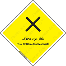 risk , motive , move , excited , هشدار , ماده , فعال , 