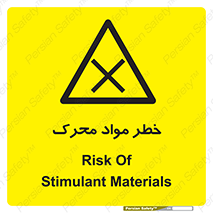 risk , motive , move , excited , هشدار , ماده , فعال , 