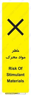 risk , motive , move , excited , هشدار , ماده , فعال , 