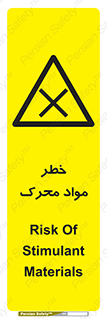 risk , motive , move , excited , هشدار , ماده , فعال , 