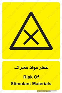 risk , motive , move , excited , هشدار , ماده , فعال , 