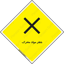 risk , motive , move , excited , هشدار , ماده , فعال , 