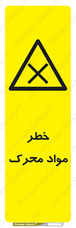 risk , motive , move , excited , هشدار , ماده , فعال , 