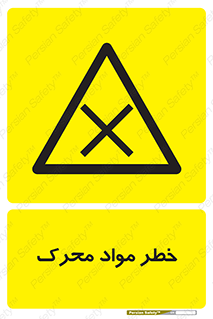 risk , motive , move , excited , هشدار , ماده , فعال , 