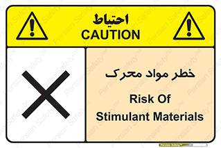 risk , motive , move , excited , هشدار , ماده , فعال , 