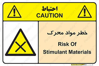 risk , motive , move , excited , هشدار , ماده , فعال , 