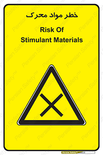 risk , motive , move , excited , هشدار , ماده , فعال , 