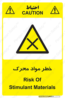 risk , motive , move , excited , هشدار , ماده , فعال , 