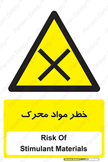 risk , motive , move , excited , هشدار , ماده , فعال , 