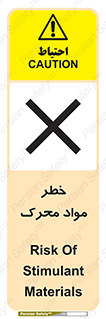 risk , motive , move , excited , هشدار , ماده , فعال , 