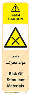 risk , motive , move , excited , هشدار , ماده , فعال , 