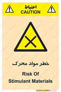 risk , motive , move , excited , هشدار , ماده , فعال , 