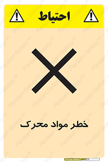 risk , motive , move , excited , هشدار , ماده , فعال , 