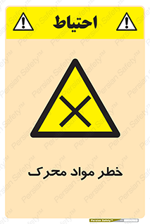 risk , motive , move , excited , هشدار , ماده , فعال , 
