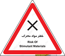 risk , motive , move , excited , هشدار , ماده , فعال , 