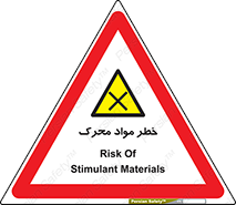 risk , motive , move , excited , هشدار , ماده , فعال , 