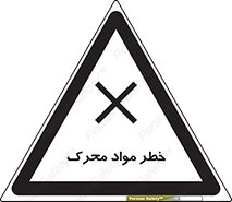 risk , motive , move , excited , هشدار , ماده , فعال , 