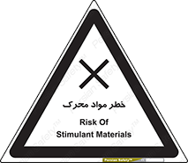 risk , motive , move , excited , هشدار , ماده , فعال , 