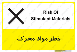 risk , motive , move , excited , هشدار , ماده , فعال , 