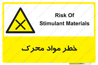 risk , motive , move , excited , هشدار , ماده , فعال , 
