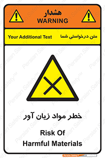 risk , bad , hurt , damage , loss , ضرر , ماده , مضر , 