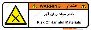 risk , bad , hurt , damage , loss , ضرر , ماده , مضر , 