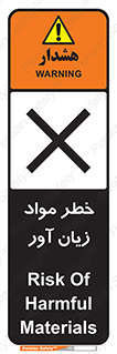 risk , bad , hurt , damage , loss , ضرر , ماده , مضر , 