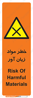 risk , bad , hurt , damage , loss , ضرر , ماده , مضر , 