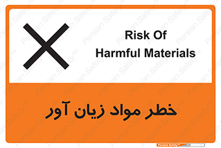 risk , bad , hurt , damage , loss , ضرر , ماده , مضر , 