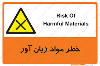 risk , bad , hurt , damage , loss , ضرر , ماده , مضر , 