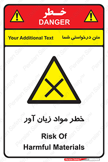 risk , bad , hurt , damage , loss , ضرر , ماده , مضر , 