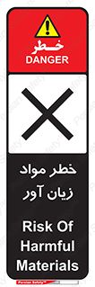 risk , bad , hurt , damage , loss , ضرر , ماده , مضر , 