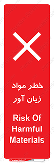 risk , bad , hurt , damage , loss , ضرر , ماده , مضر , 