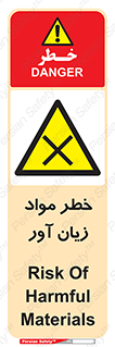 risk , bad , hurt , damage , loss , ضرر , ماده , مضر , 