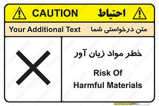 risk , bad , hurt , damage , loss , ضرر , ماده , مضر , 