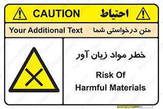 risk , bad , hurt , damage , loss , ضرر , ماده , مضر , 