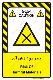 risk , bad , hurt , damage , loss , ضرر , ماده , مضر , 
