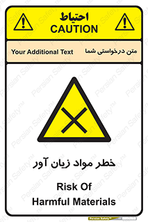 risk , bad , hurt , damage , loss , ضرر , ماده , مضر , 