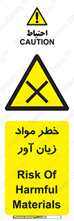 risk , bad , hurt , damage , loss , ضرر , ماده , مضر , 