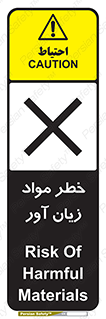risk , bad , hurt , damage , loss , ضرر , ماده , مضر , 