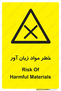 risk , bad , hurt , damage , loss , ضرر , ماده , مضر , 