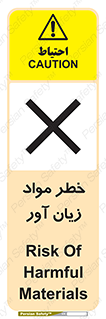 risk , bad , hurt , damage , loss , ضرر , ماده , مضر , 