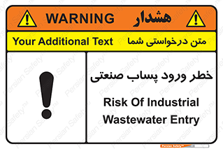 sewage , water , liquid , dirty , فاضلاب صنعتی , شیرآبه , هشدار , 
