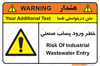 sewage , water , liquid , dirty , فاضلاب صنعتی , شیرآبه , هشدار , 