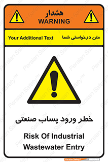 sewage , water , liquid , dirty , فاضلاب صنعتی , شیرآبه , هشدار , 