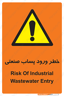 sewage , water , liquid , dirty , فاضلاب صنعتی , شیرآبه , هشدار , 